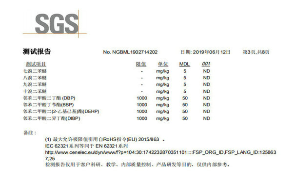 TPR材料SGS檢測(cè)報(bào)告