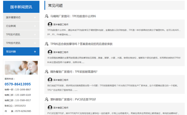 TPE材料廠(chǎng)家問(wèn)題